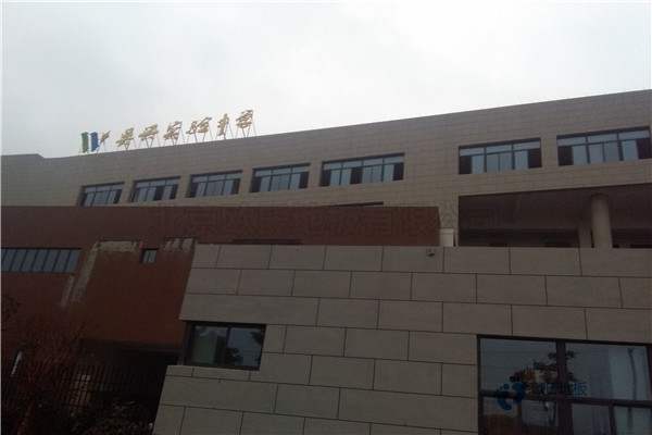 价格是多少钱？枫木体育运动地板